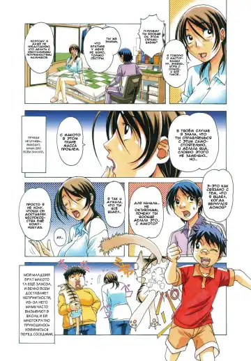 [Takei Masaki] TABOO Azusa (decensored) Fhentai - Page 5