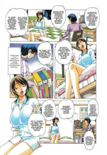 [Takei Masaki] TABOO Azusa (decensored) Fhentai - Page 8