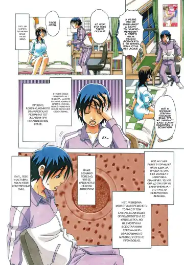 [Takei Masaki] TABOO Azusa (decensored) Fhentai - Page 21