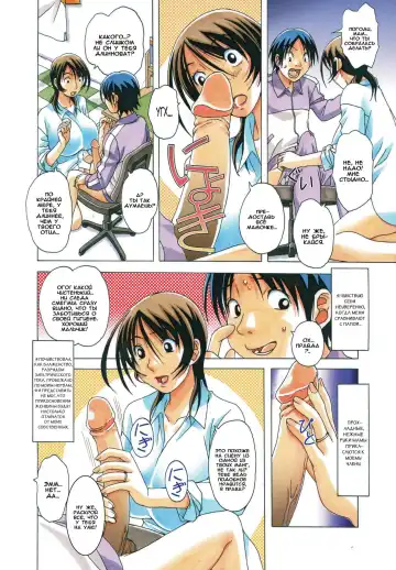 [Takei Masaki] TABOO Azusa (decensored) Fhentai - Page 23