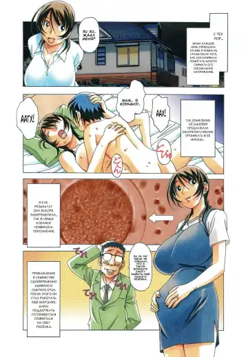 [Takei Masaki] TABOO Azusa (decensored) Fhentai - Page 31