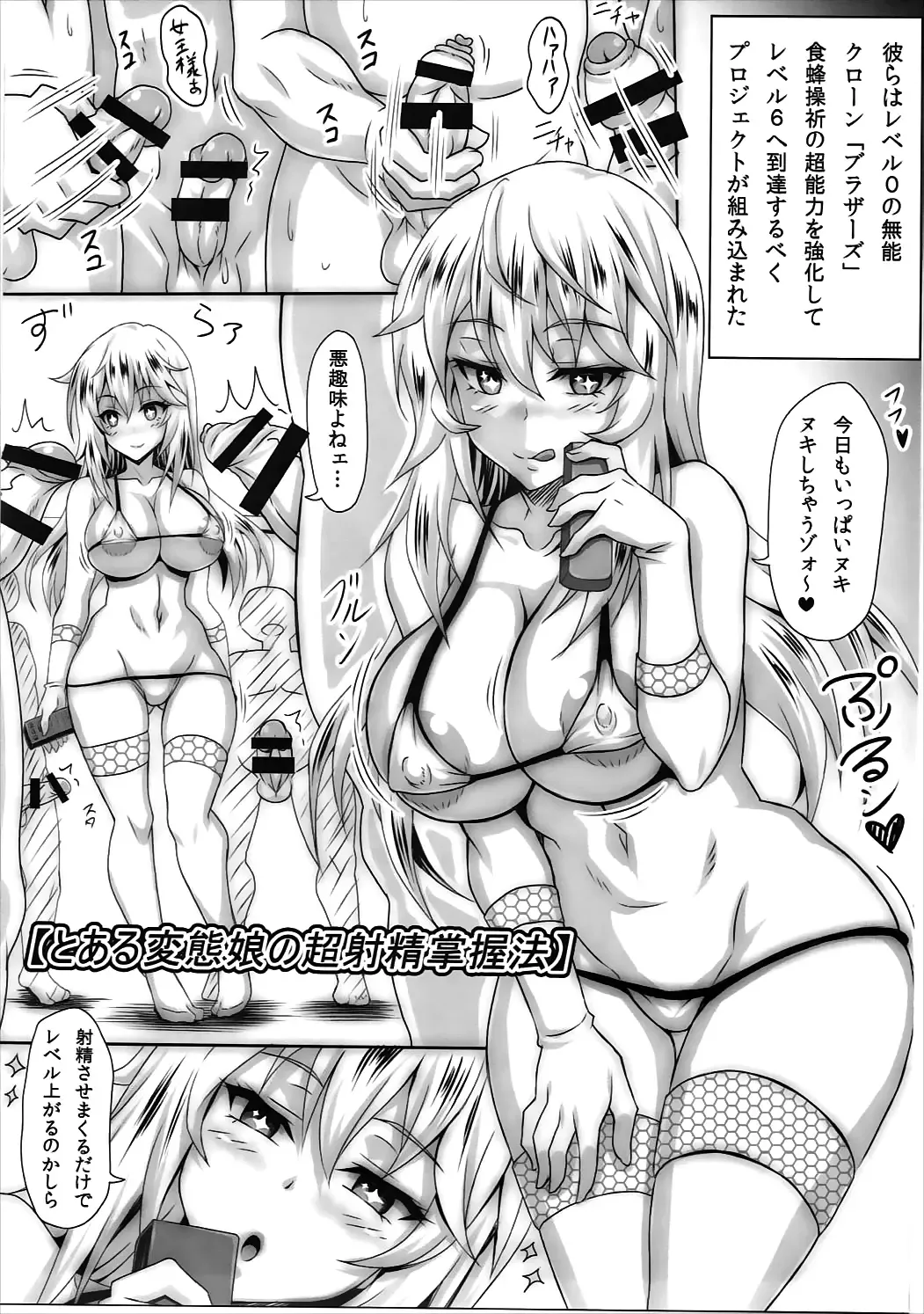 [Ken] L.B.COLLECTION!! Ni Fhentai - Page 66