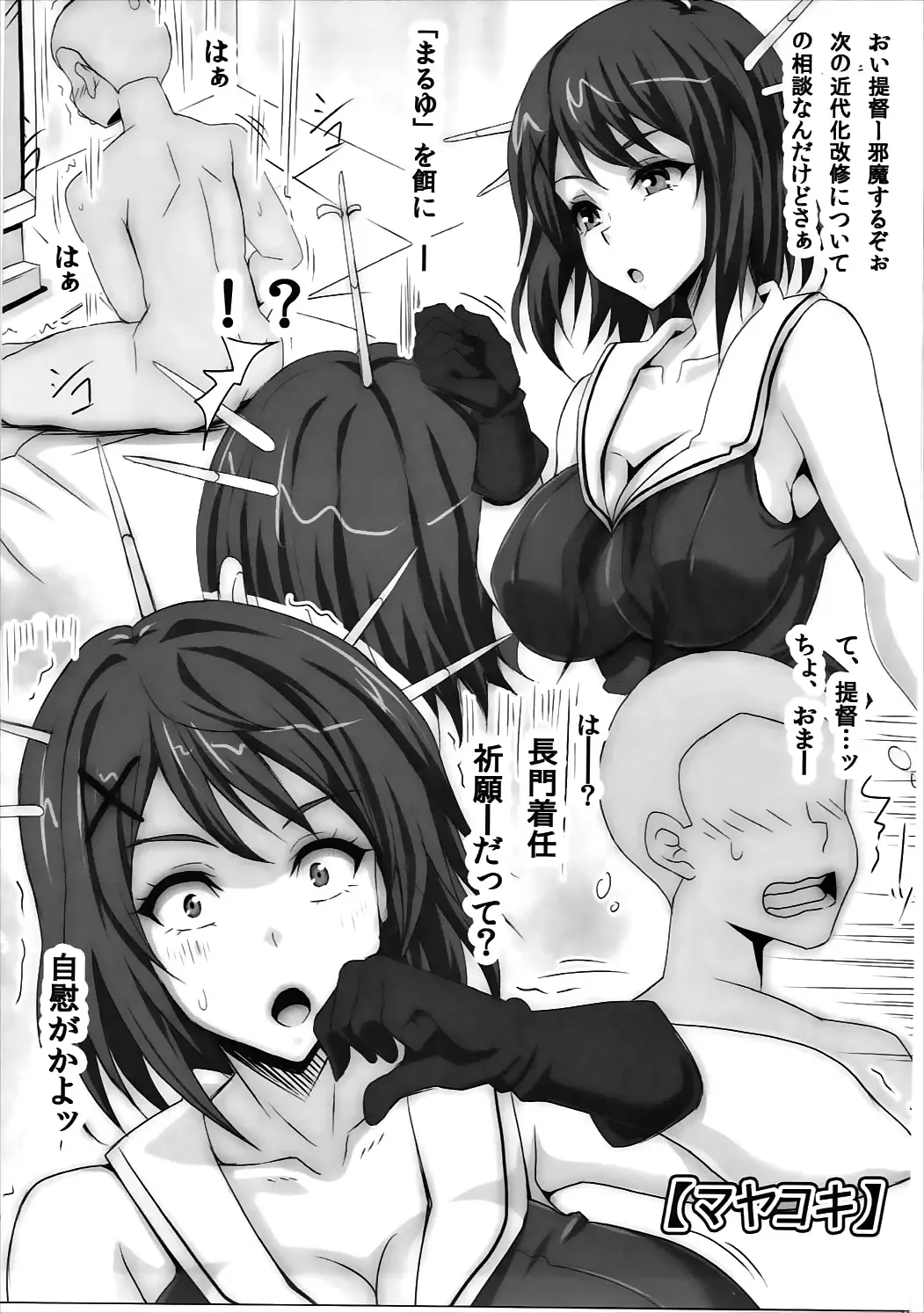 [Ken] L.B.COLLECTION!! Ni Fhentai - Page 74