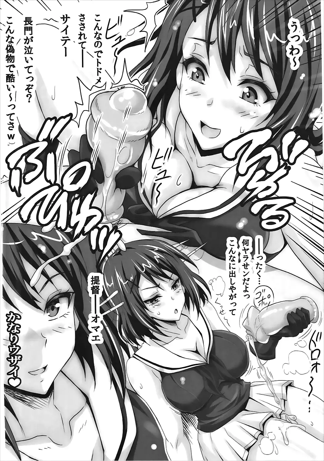 [Ken] L.B.COLLECTION!! Ni Fhentai - Page 81