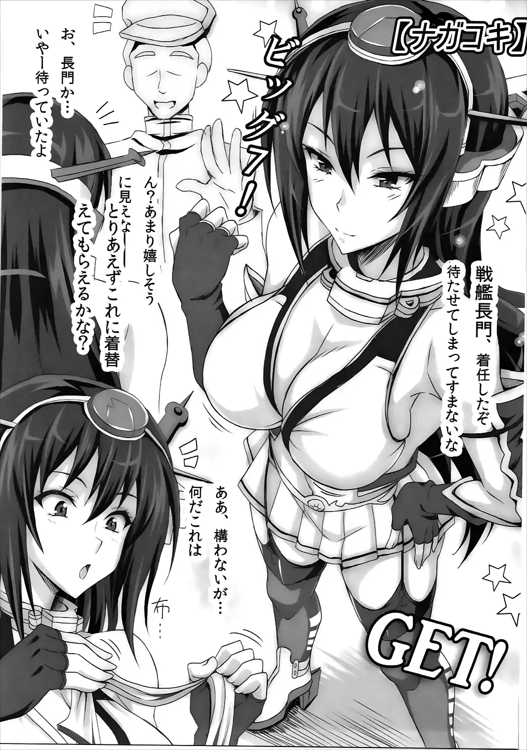 [Ken] L.B.COLLECTION!! Ni Fhentai - Page 82