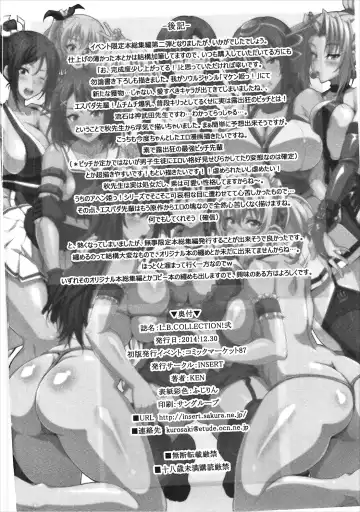 [Ken] L.B.COLLECTION!! Ni Fhentai - Page 101