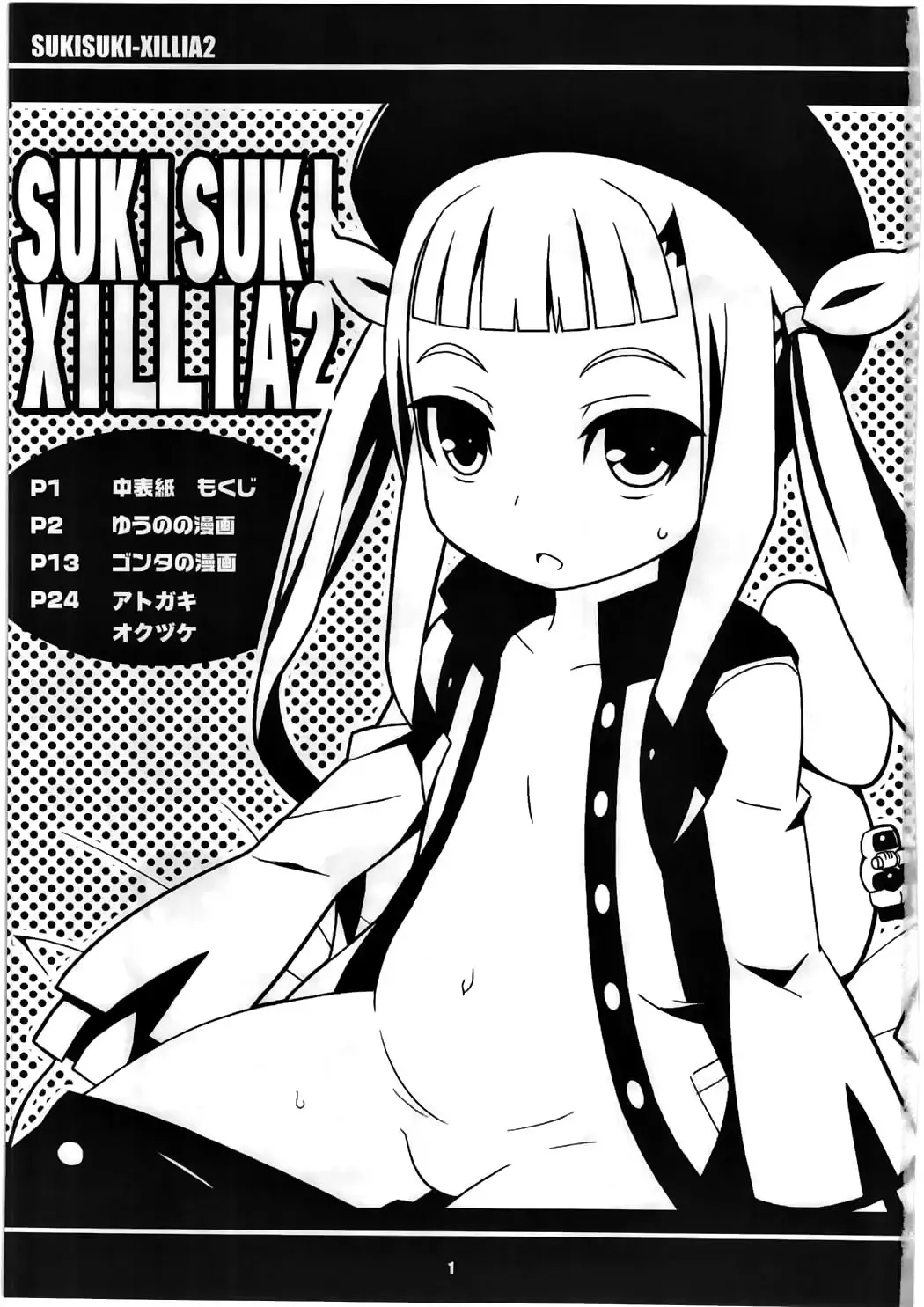 [Gonta - Yuuno] Suki Suki Xillia 2 Fhentai - Page 2