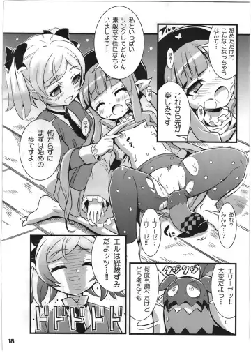 [Gonta - Yuuno] Suki Suki Xillia 2 Fhentai - Page 19