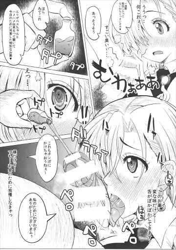 [Unadon] Elizabeth-chan o, Itadakimasu!!!! Fhentai - Page 3