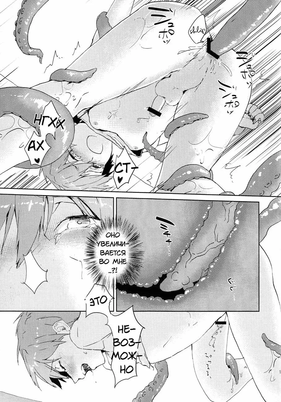 [Gano Akira] Kare ga Umi o Kirai na Riyuu | Причина его страха океана Fhentai - Page 15