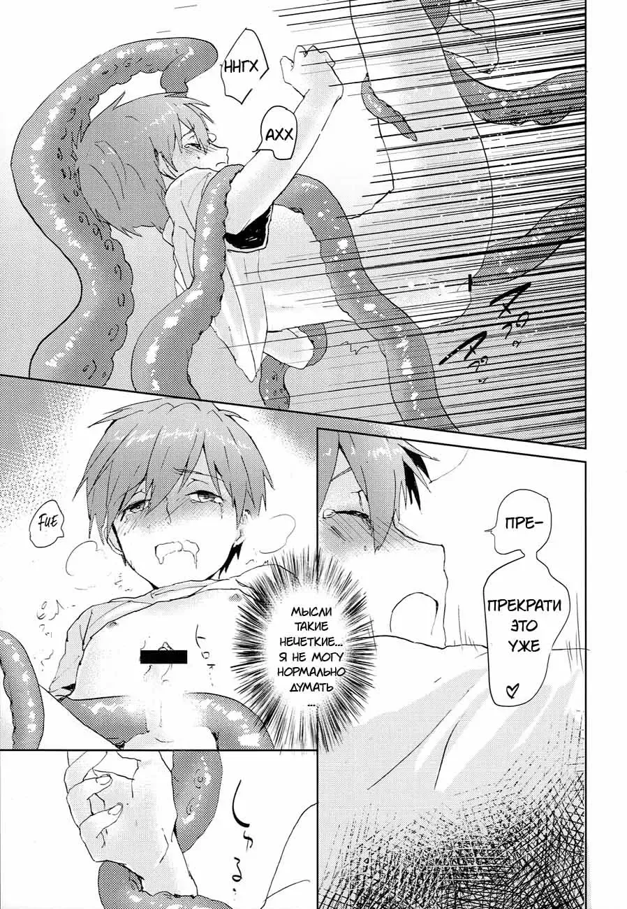 [Gano Akira] Kare ga Umi o Kirai na Riyuu | Причина его страха океана Fhentai - Page 17