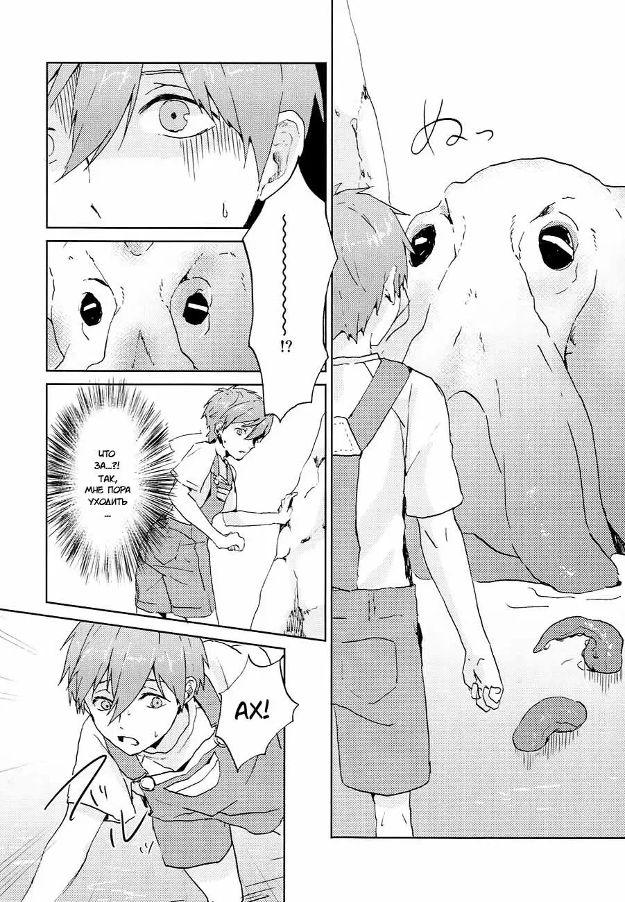 [Gano Akira] Kare ga Umi o Kirai na Riyuu | Причина его страха океана Fhentai - Page 6