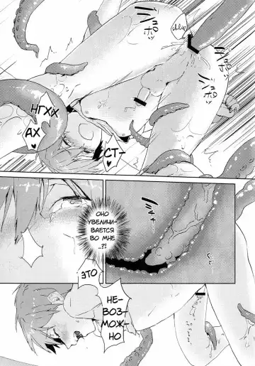 [Gano Akira] Kare ga Umi o Kirai na Riyuu | Причина его страха океана Fhentai - Page 15
