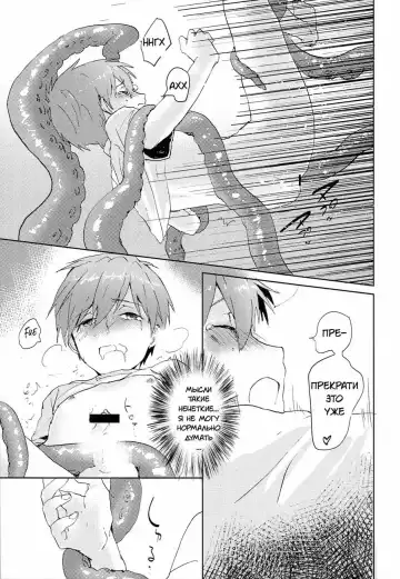 [Gano Akira] Kare ga Umi o Kirai na Riyuu | Причина его страха океана Fhentai - Page 17