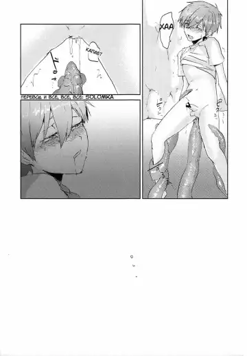 [Gano Akira] Kare ga Umi o Kirai na Riyuu | Причина его страха океана Fhentai - Page 21