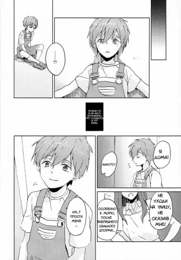 [Gano Akira] Kare ga Umi o Kirai na Riyuu | Причина его страха океана Fhentai - Page 22