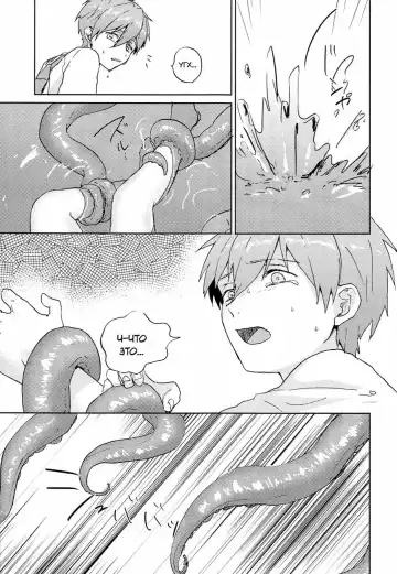[Gano Akira] Kare ga Umi o Kirai na Riyuu | Причина его страха океана Fhentai - Page 7