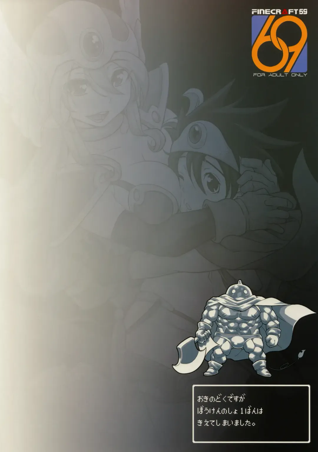 [Isako Rokuroh] Bouken Shiyo! Kanzenban Fhentai - Page 26