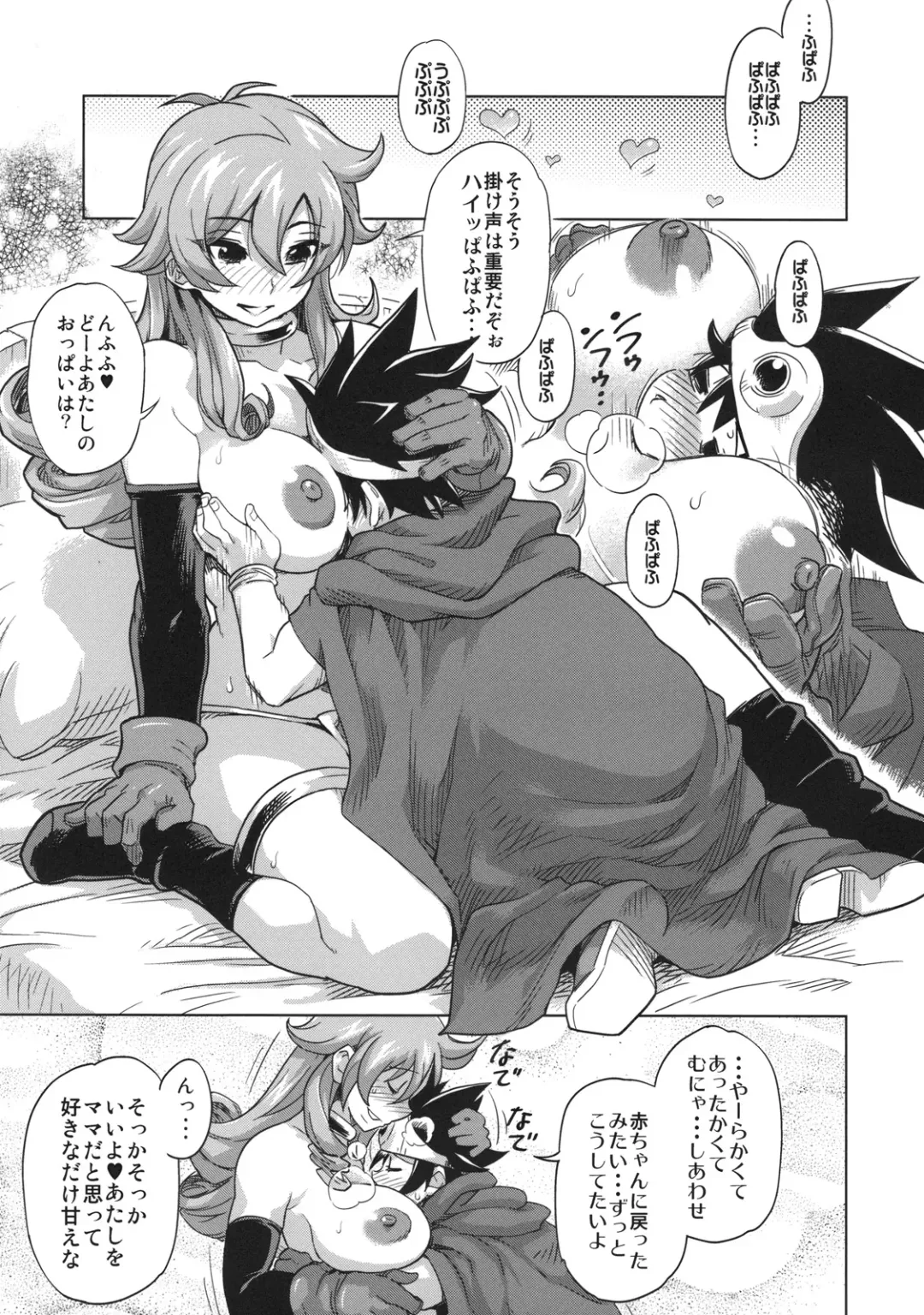 [Isako Rokuroh] Bouken Shiyo! Kanzenban Fhentai - Page 6