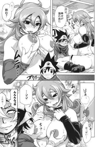 [Isako Rokuroh] Bouken Shiyo! Kanzenban Fhentai - Page 8