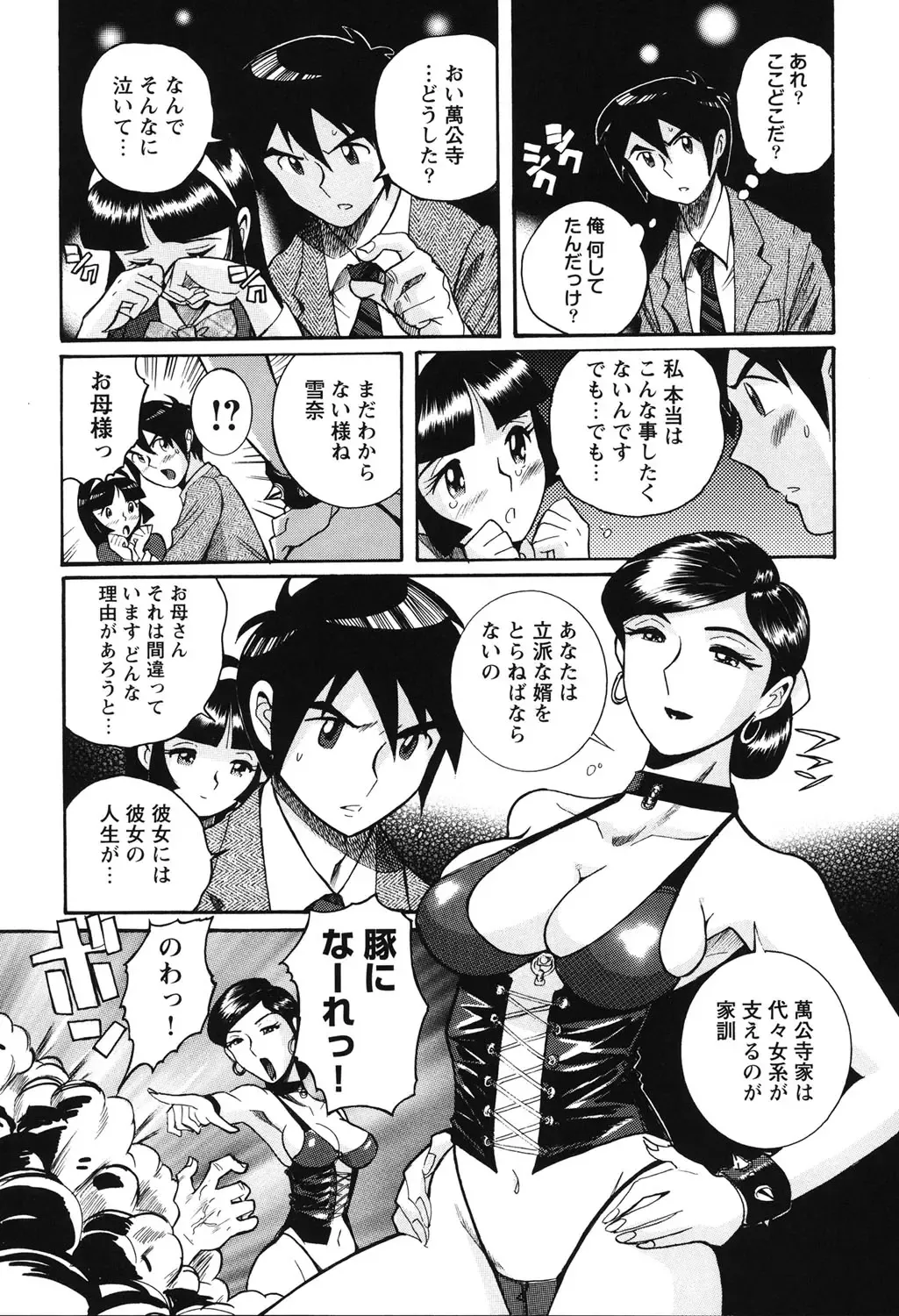 [Kojima Miu] Hentai Shojo Choukyou Club Fhentai - Page 103