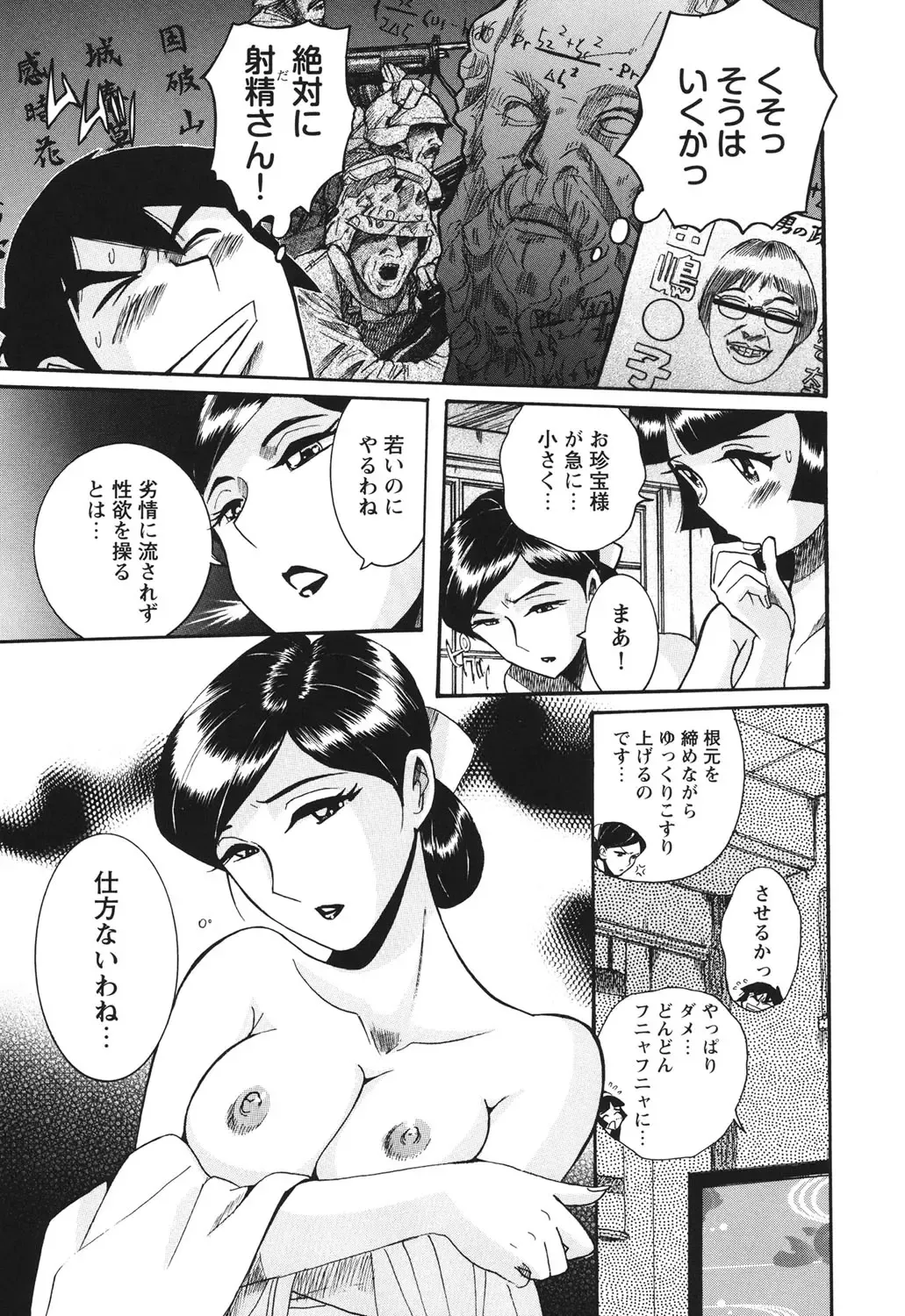 [Kojima Miu] Hentai Shojo Choukyou Club Fhentai - Page 112