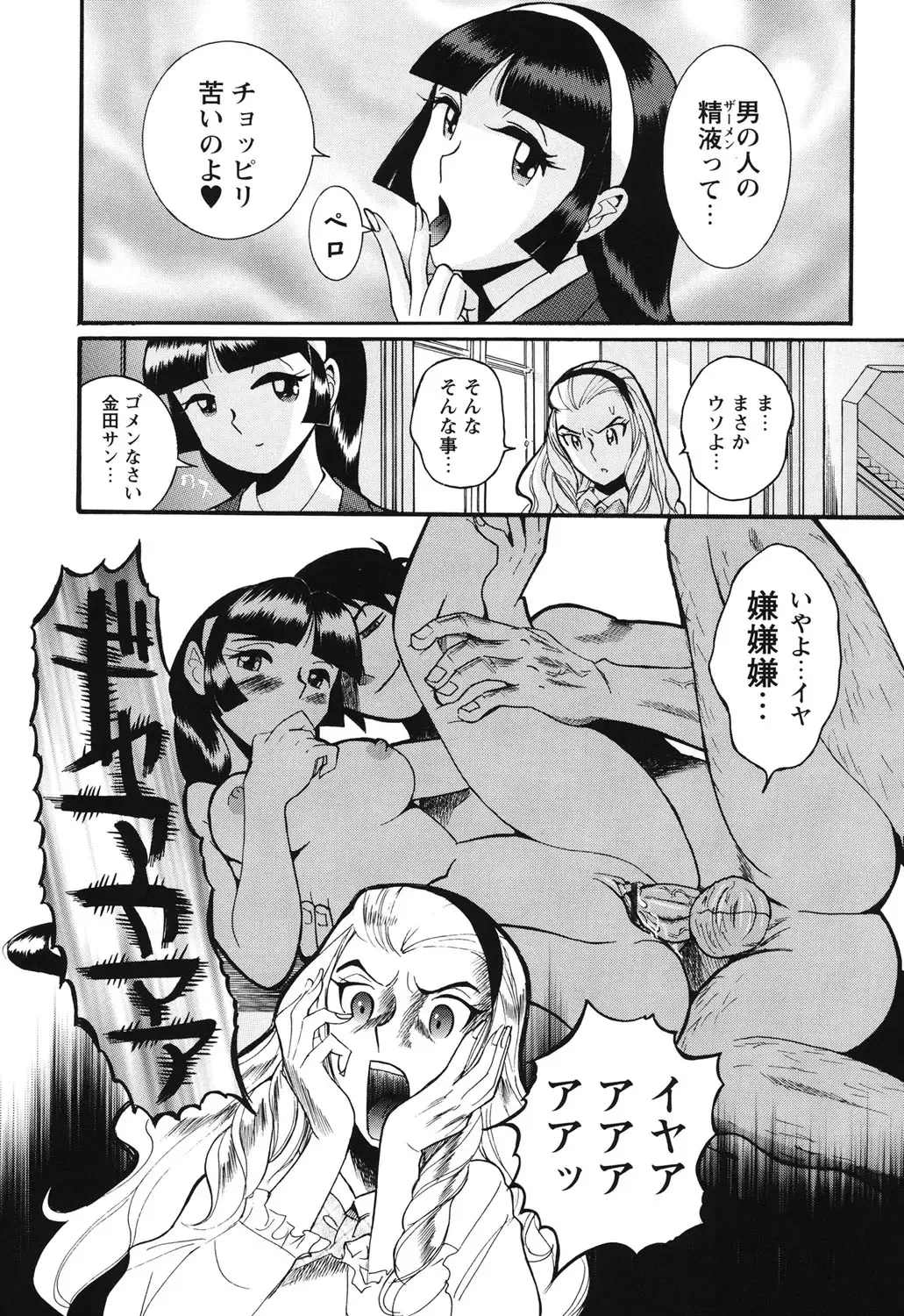 [Kojima Miu] Hentai Shojo Choukyou Club Fhentai - Page 121