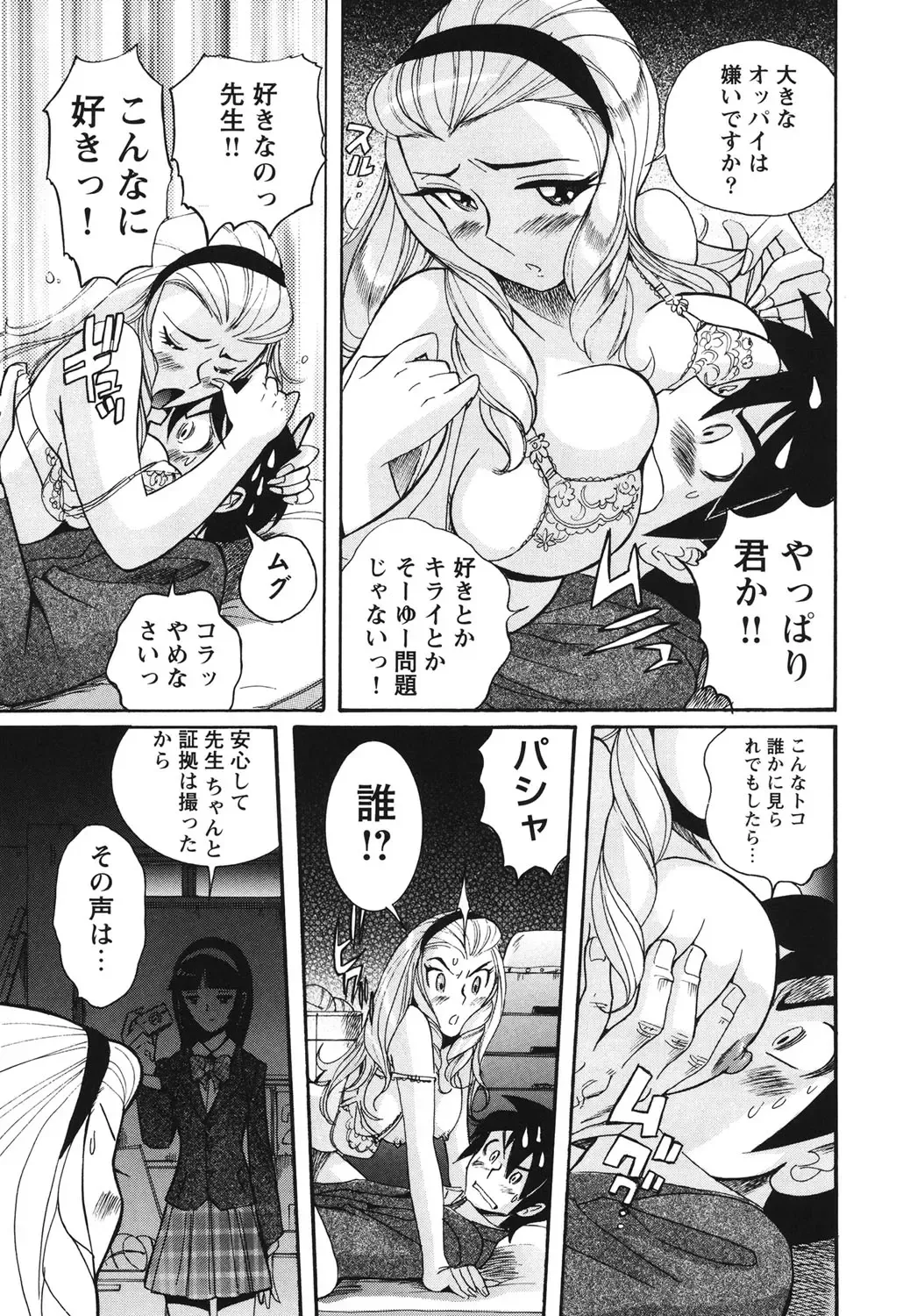 [Kojima Miu] Hentai Shojo Choukyou Club Fhentai - Page 124