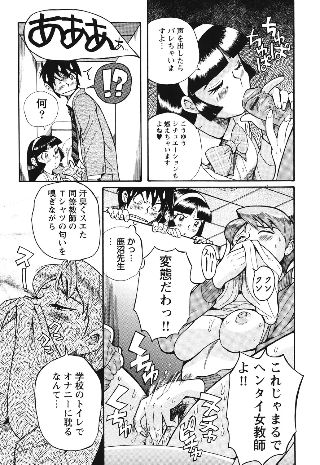 [Kojima Miu] Hentai Shojo Choukyou Club Fhentai - Page 140