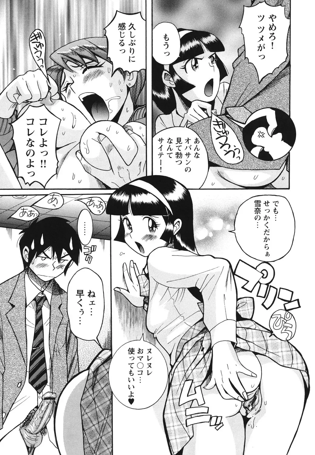 [Kojima Miu] Hentai Shojo Choukyou Club Fhentai - Page 142