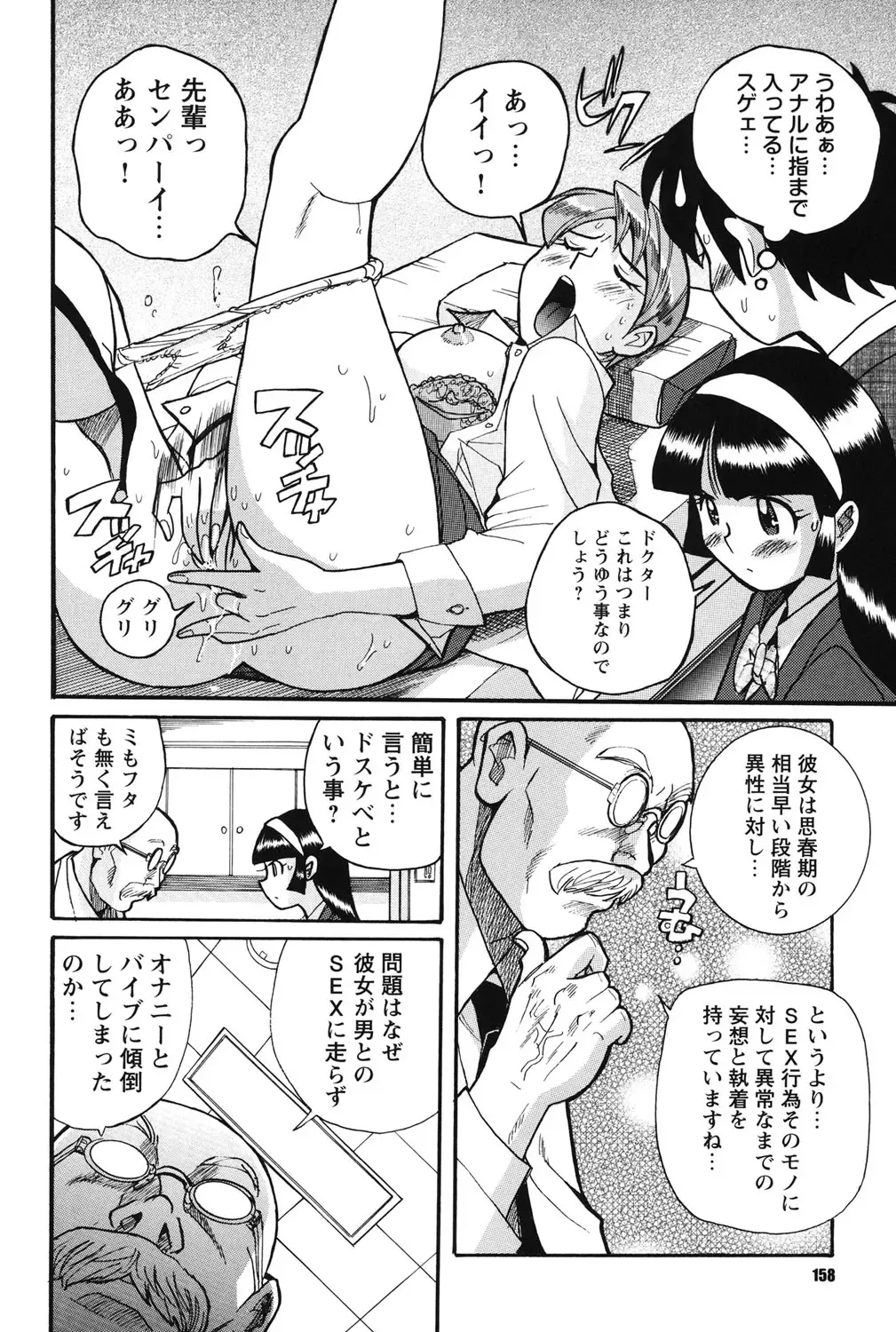 [Kojima Miu] Hentai Shojo Choukyou Club Fhentai - Page 157