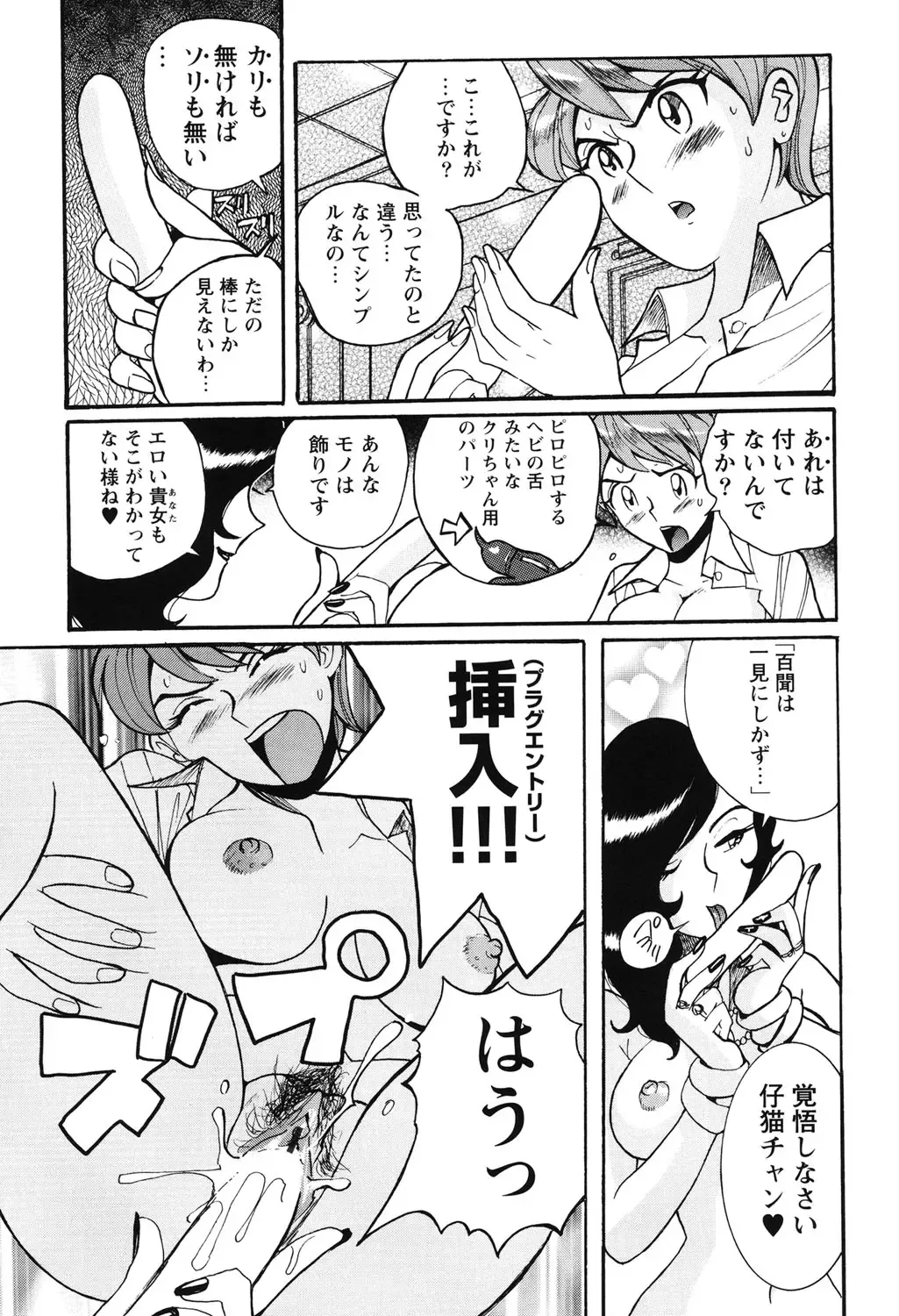 [Kojima Miu] Hentai Shojo Choukyou Club Fhentai - Page 167