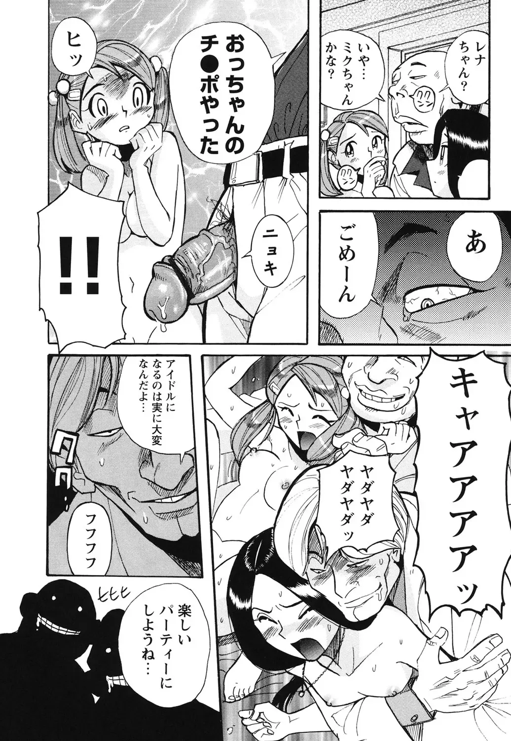 [Kojima Miu] Hentai Shojo Choukyou Club Fhentai - Page 17