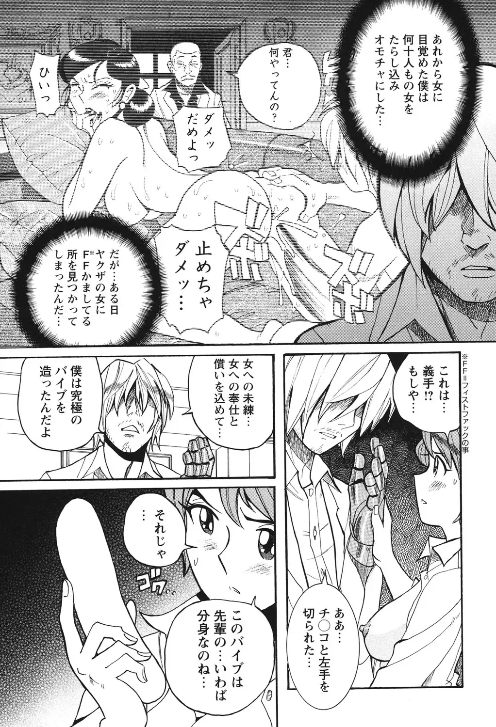 [Kojima Miu] Hentai Shojo Choukyou Club Fhentai - Page 176