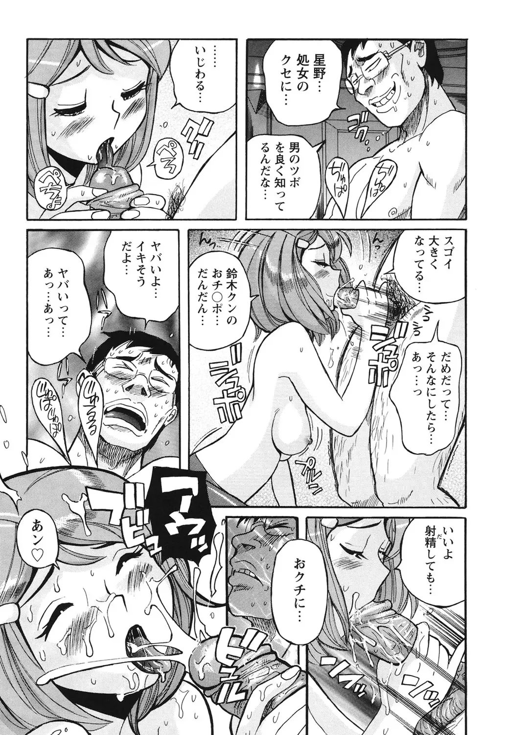 [Kojima Miu] Hentai Shojo Choukyou Club Fhentai - Page 192