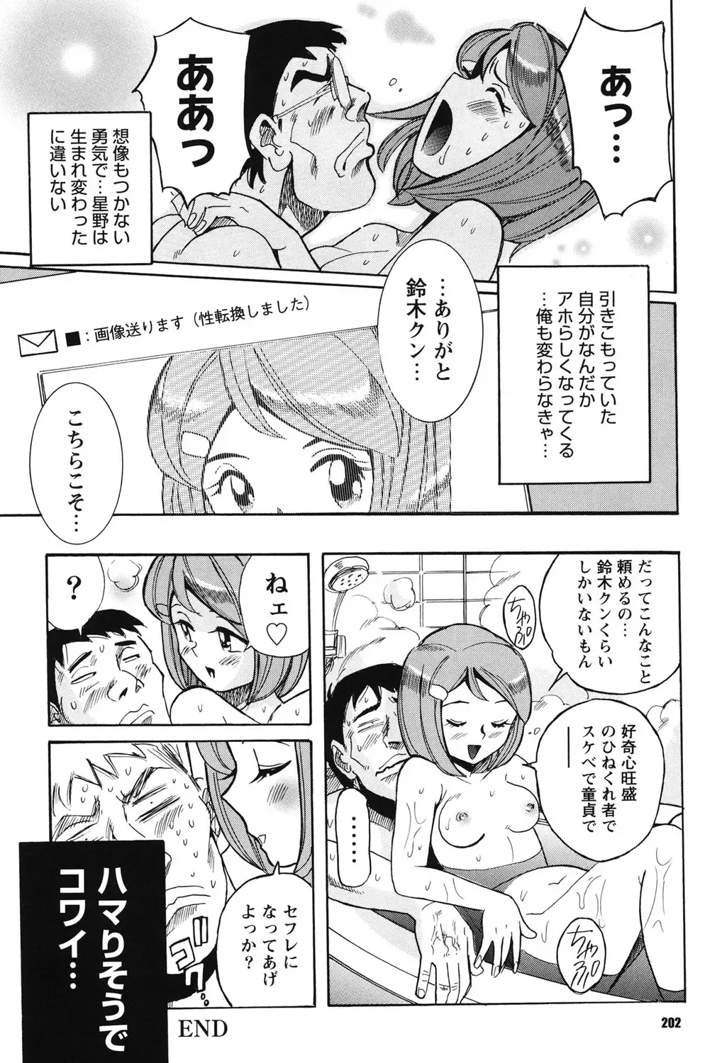 [Kojima Miu] Hentai Shojo Choukyou Club Fhentai - Page 201