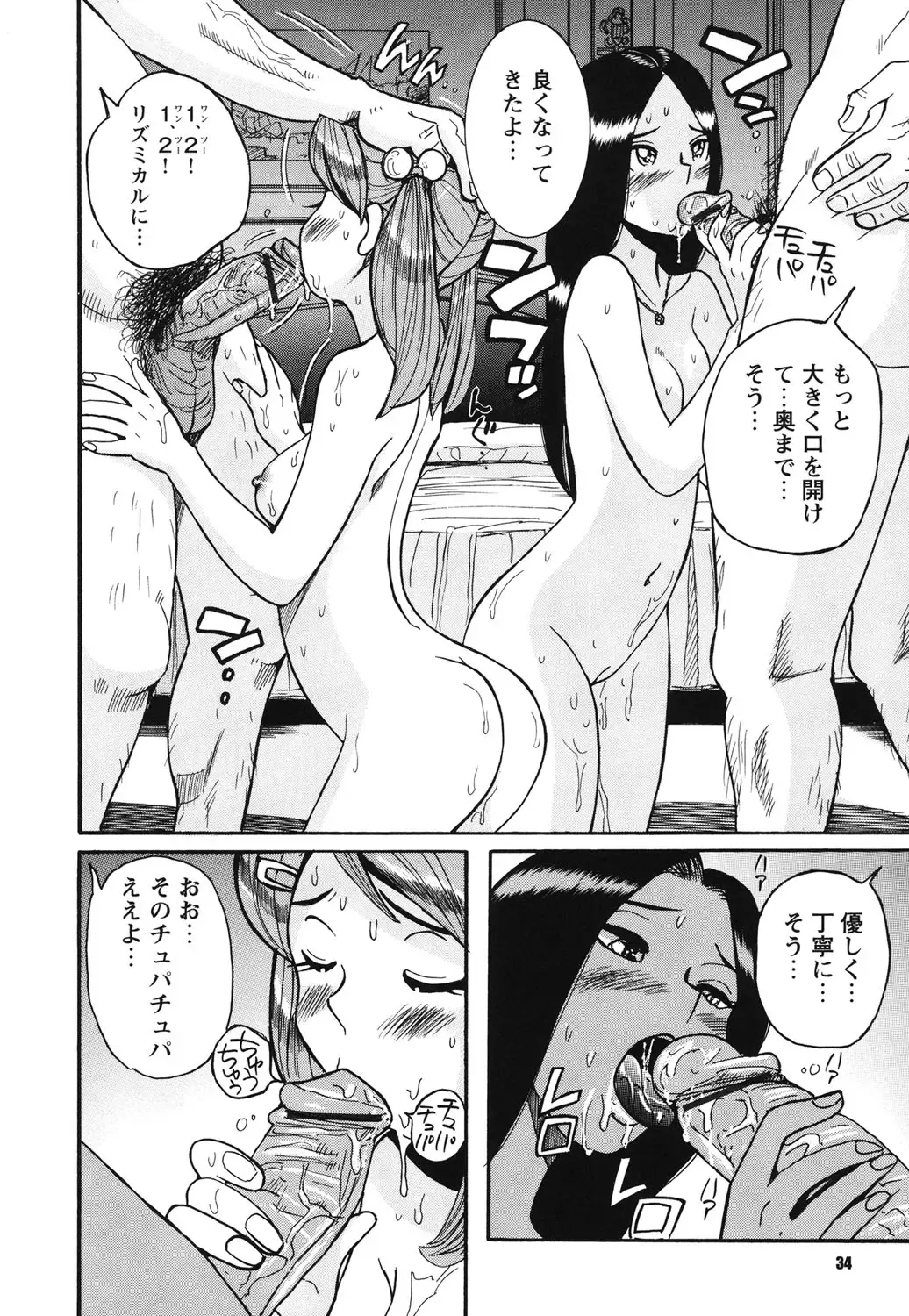 [Kojima Miu] Hentai Shojo Choukyou Club Fhentai - Page 33