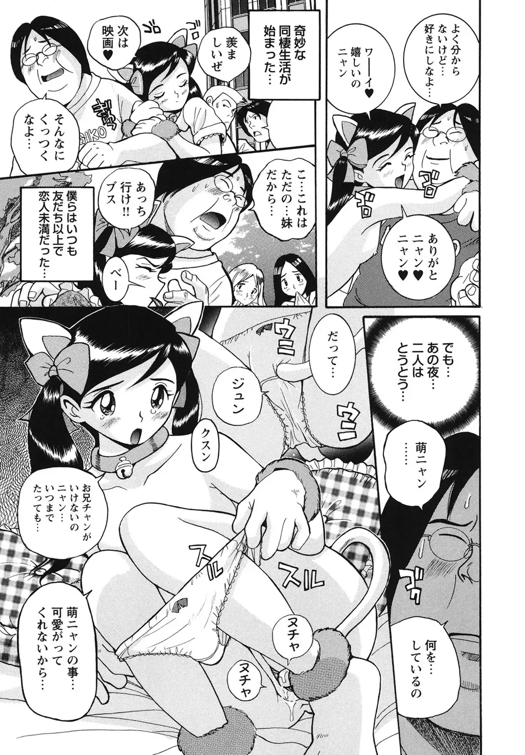 [Kojima Miu] Hentai Shojo Choukyou Club Fhentai - Page 72