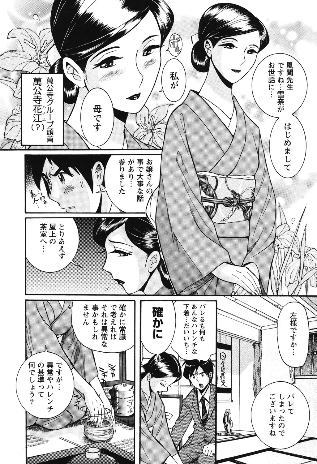 [Kojima Miu] Hentai Shojo Choukyou Club Fhentai - Page 95