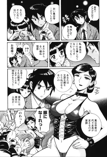[Kojima Miu] Hentai Shojo Choukyou Club Fhentai - Page 103