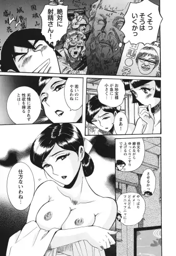 [Kojima Miu] Hentai Shojo Choukyou Club Fhentai - Page 112