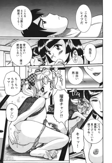 [Kojima Miu] Hentai Shojo Choukyou Club Fhentai - Page 116