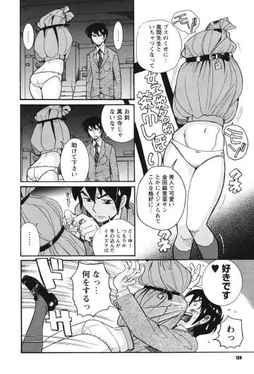 [Kojima Miu] Hentai Shojo Choukyou Club Fhentai - Page 123