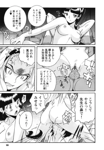 [Kojima Miu] Hentai Shojo Choukyou Club Fhentai - Page 132