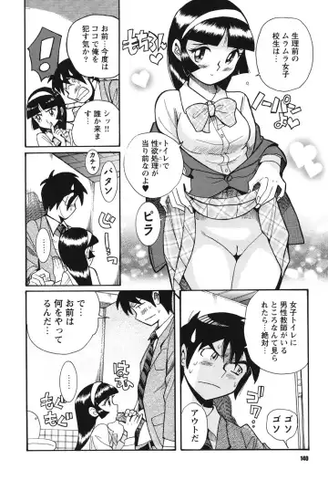 [Kojima Miu] Hentai Shojo Choukyou Club Fhentai - Page 139