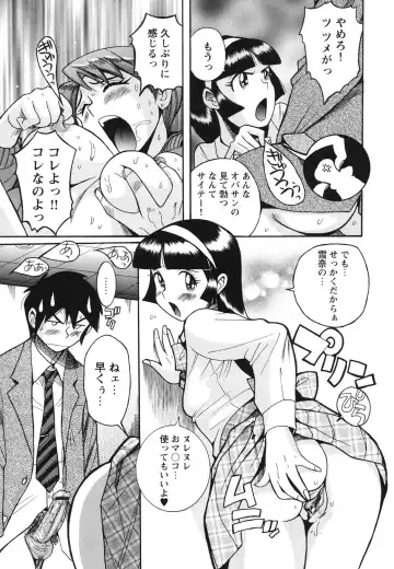 [Kojima Miu] Hentai Shojo Choukyou Club Fhentai - Page 142