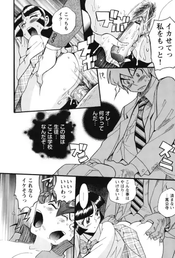 [Kojima Miu] Hentai Shojo Choukyou Club Fhentai - Page 145