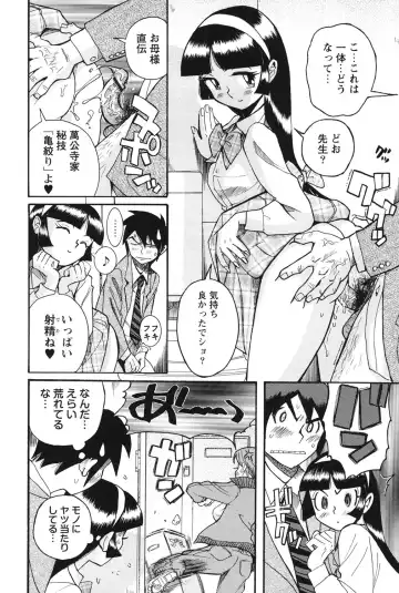[Kojima Miu] Hentai Shojo Choukyou Club Fhentai - Page 147