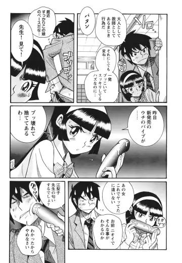 [Kojima Miu] Hentai Shojo Choukyou Club Fhentai - Page 148