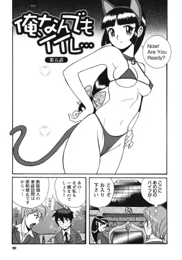 [Kojima Miu] Hentai Shojo Choukyou Club Fhentai - Page 150